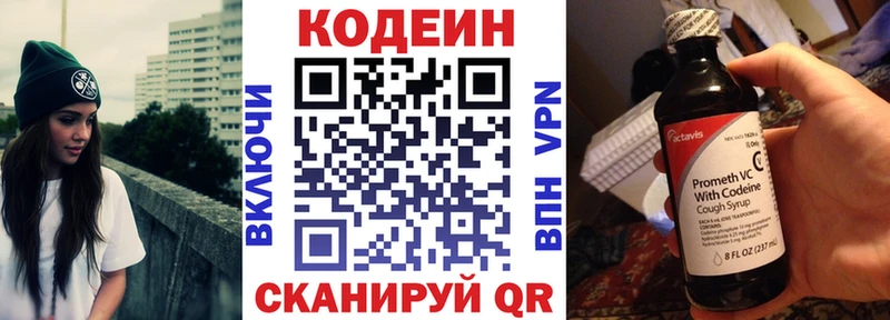 Кодеиновый сироп Lean напиток Lean (лин)  Озёры 