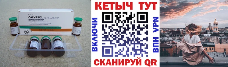 Кетамин ketamine  Озёры 