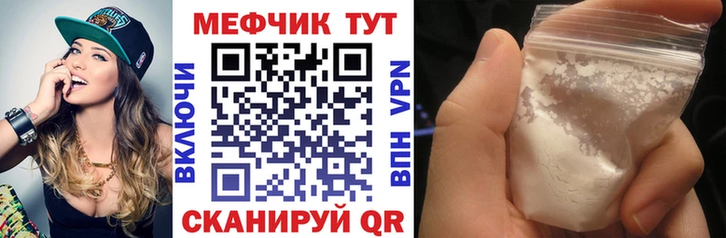 МЕФ мяу мяу  Озёры 