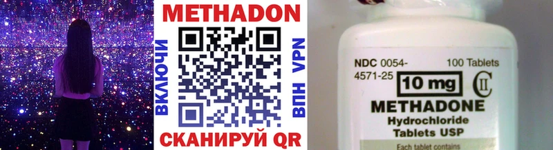 МЕТАДОН VHQ как найти закладки Озёры